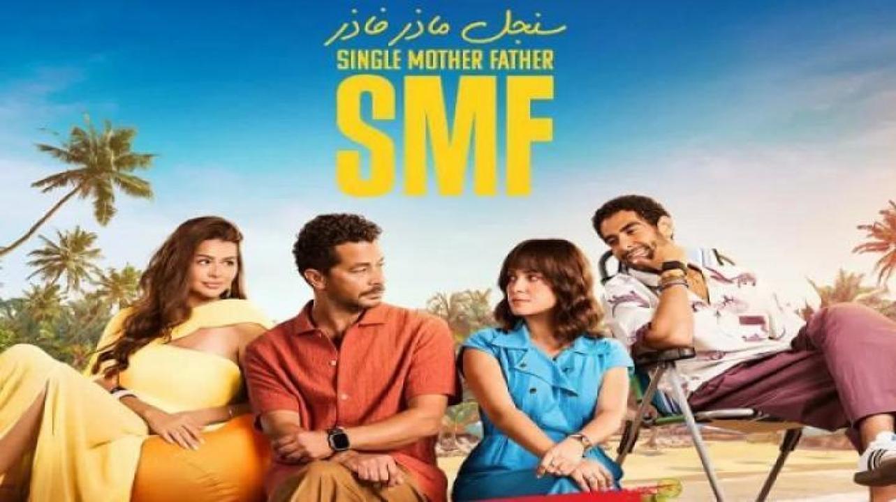 مسلسل سنجل ماذر فاذر الحلقة 4 الرابعة ايجي بست