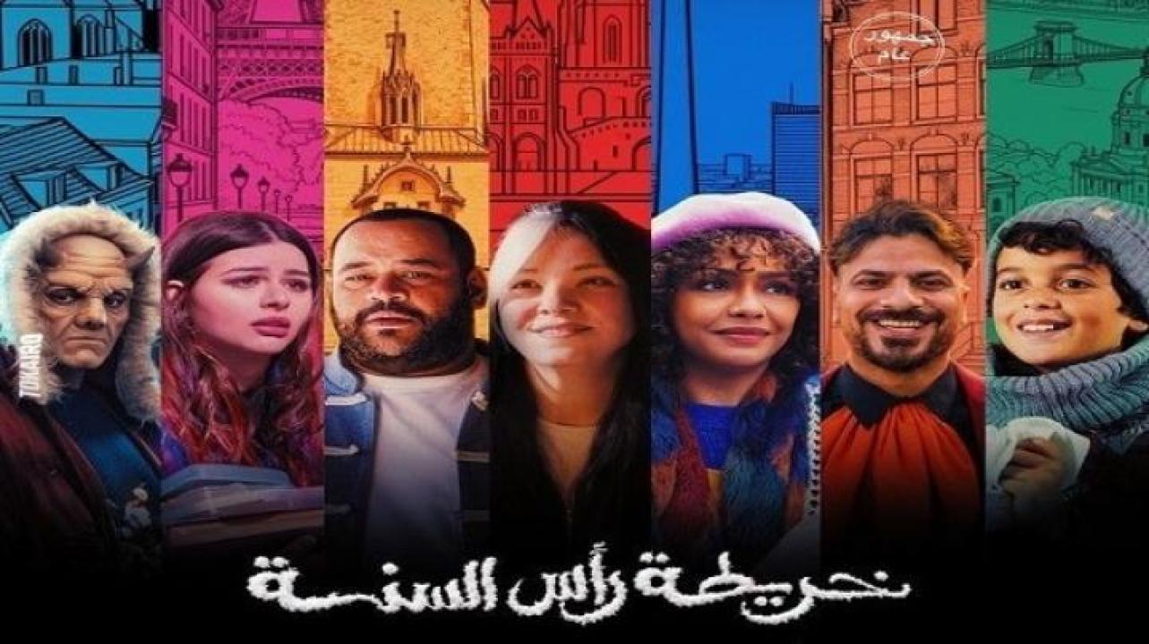 مشاهدة فيلم خريطة رأس السنة 2025 ايجي بست