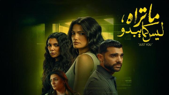 مسلسل ما تراه ليس كما يبدو الحلقة 11 (حكاية أنت وحدك ح1)