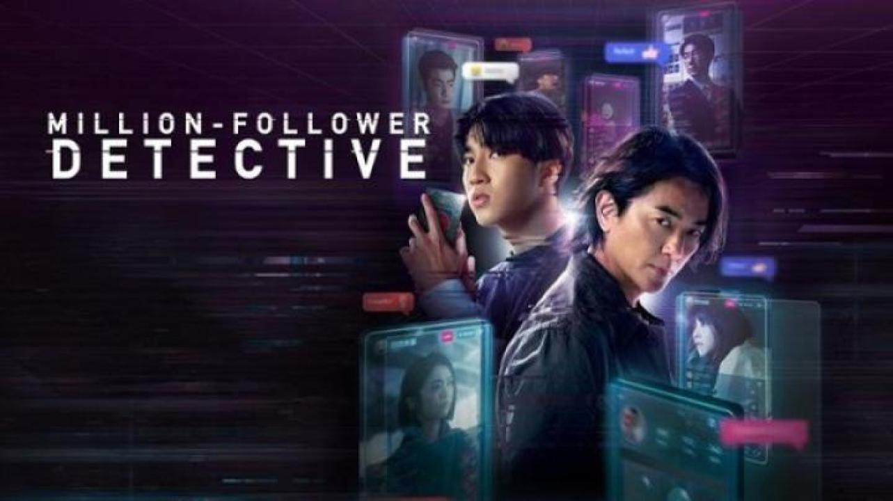 مسلسل Million-Follower Detective الحلقة 3 الثالثة مترجم ايجي بست