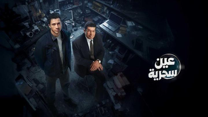 مسلسل عين سحرية ايجي بست