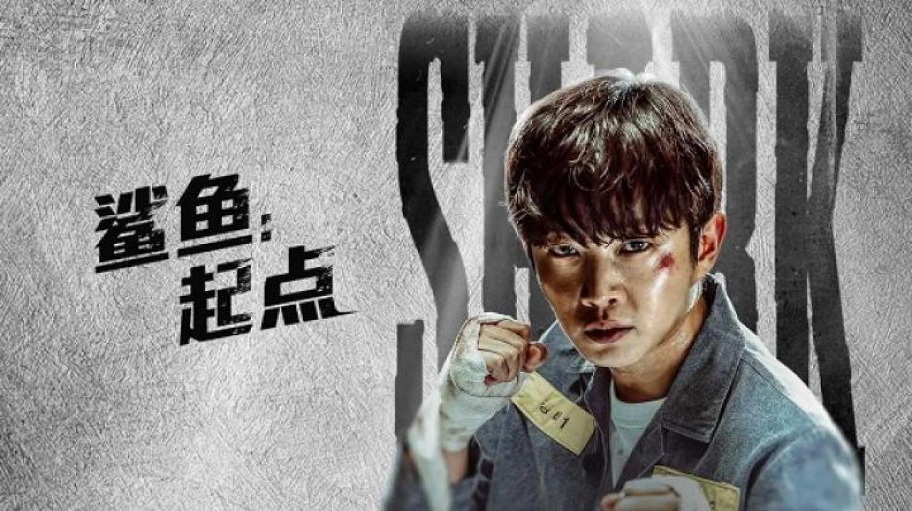 مشاهدة فيلم Shark The Beginning 2021 مترجم ايجي بست