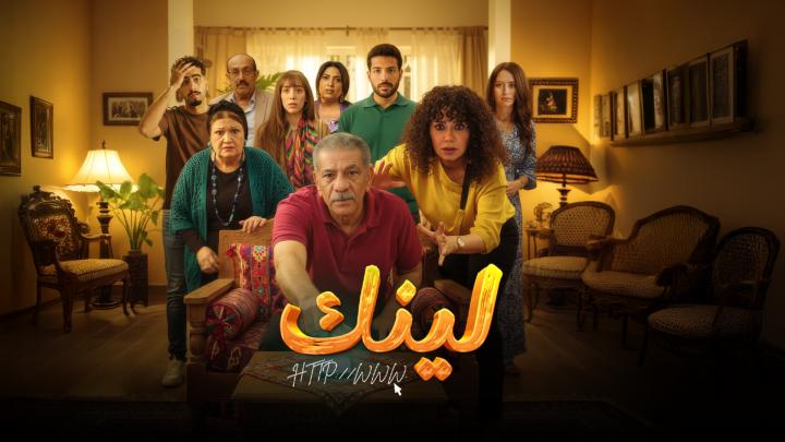 مسلسل لينك ايجي بست