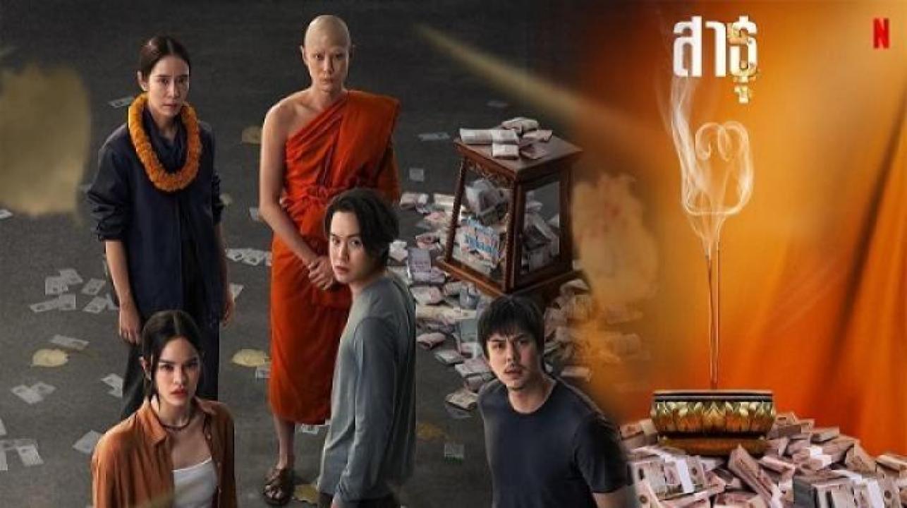 مسلسل The Believers الموسم الثاني الحلقة 3 الثالثة مترجم ايجي بست