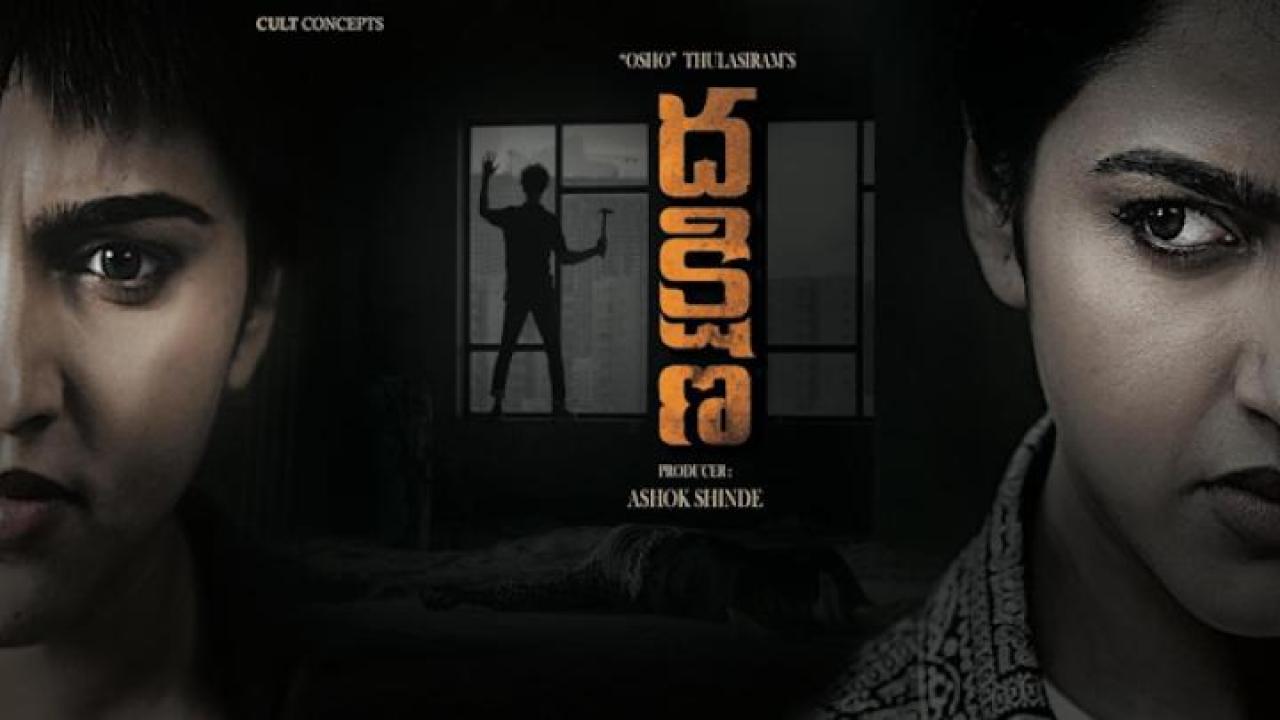 مشاهدة فيلم Dhakshina 2024 مترجم ايجي بست