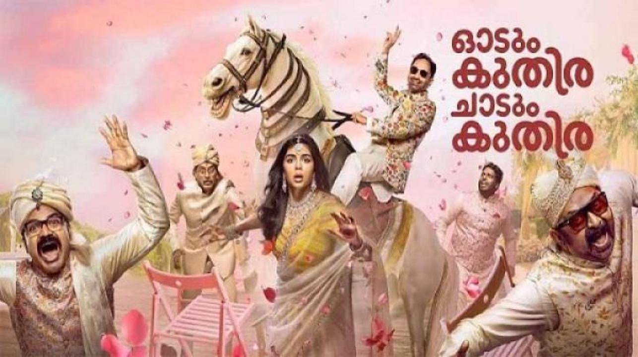 مشاهدة فيلم Odum Kuthira Chadum Kuthira 2025 مترجم ايجي بست