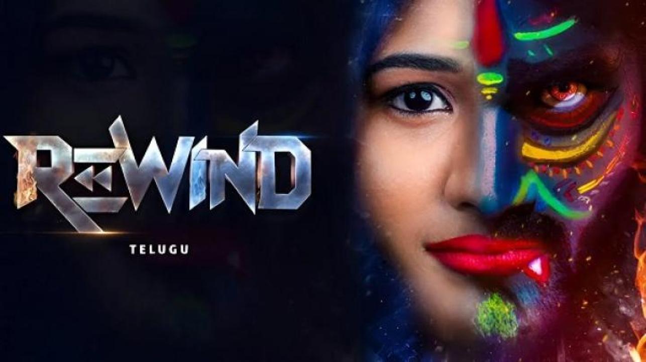 مشاهدة فيلم Rewind 2024 مترجم ايجي بست