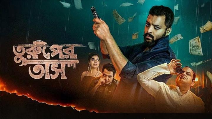 مشاهدة فيلم Turuper Tass 2025 مترجم ايجي بست