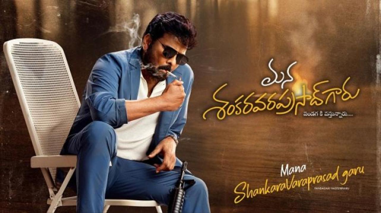 مشاهدة فيلم Mana Shankara Vara Prasad Garu 2026 مترجم ايجي بست