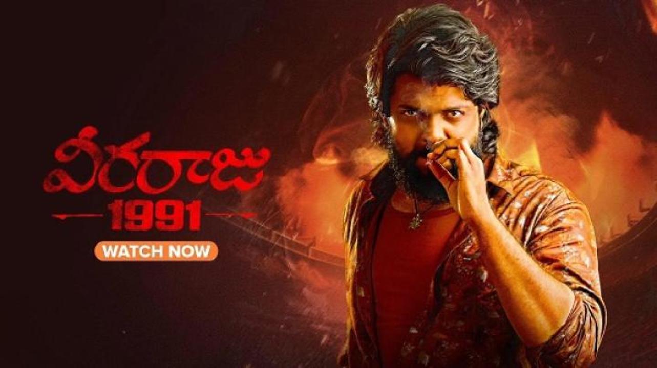 مشاهدة فيلم Veeraaraju 1991 2025 مترجم ايجي بست