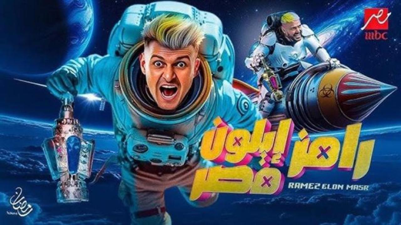 برنامج رامز ايلون مصر الحلقة 17 مع فيفي عبده ايجي بست