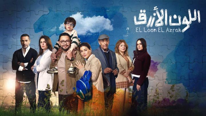 مسلسل اللون الازرق الحلقة 6 السادسة ايجي بست