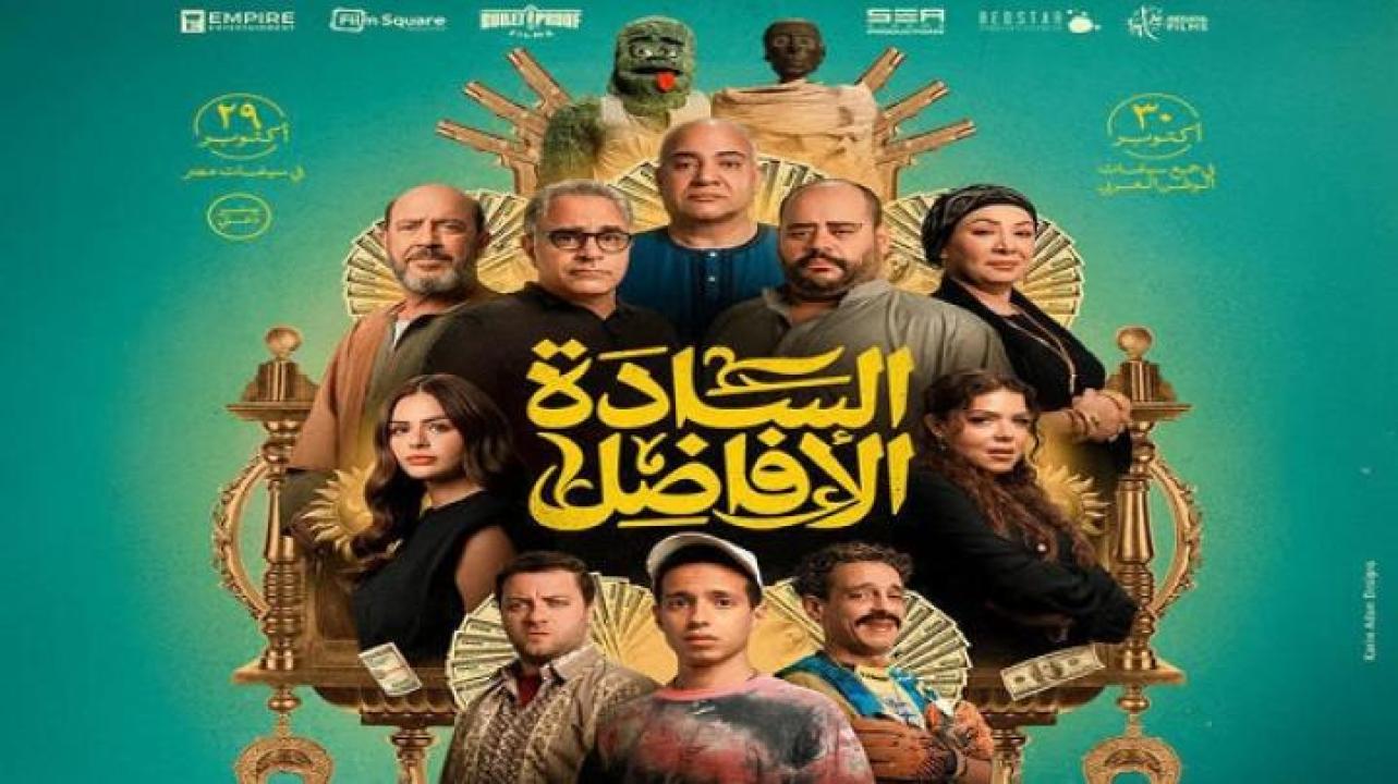 مشاهدة فيلم السادة الأفاضل 2025 ايجي بست