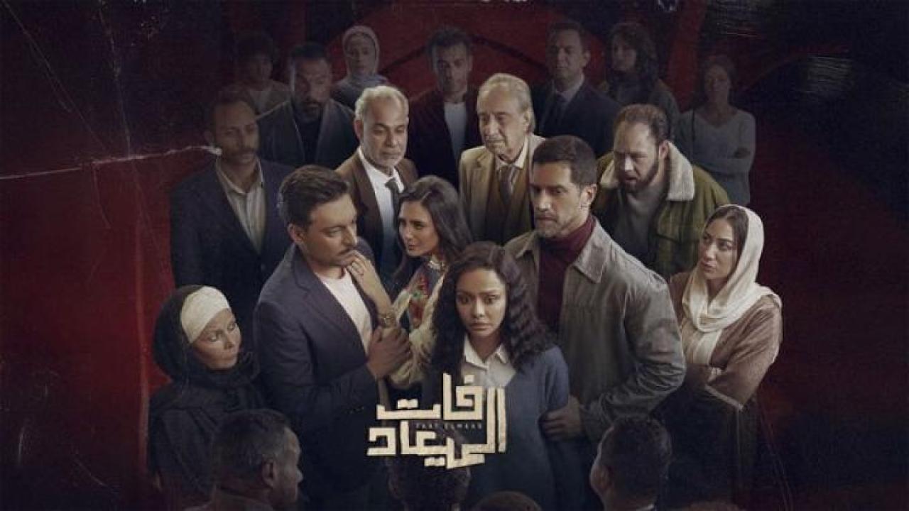 مسلسل فات الميعاد الحلقة 26 السادسة والعشرون ايجي بست