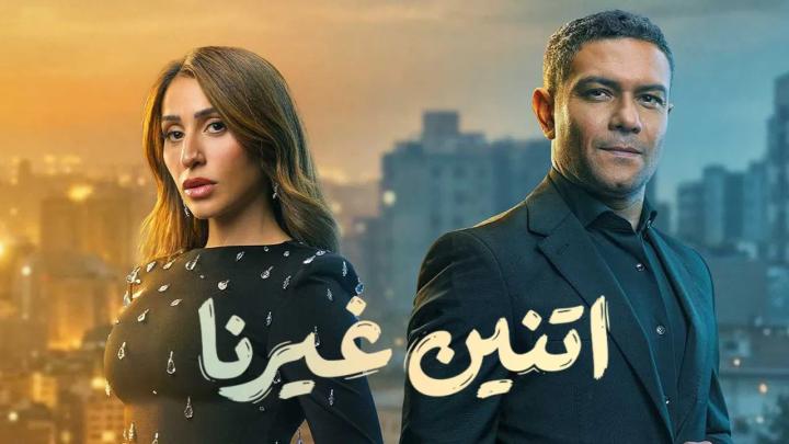 مسلسل اتنين غيرنا الحلقة 4 الرابعة ايجي بست