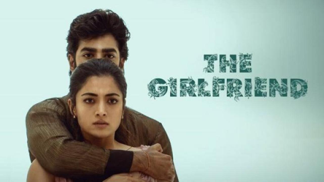 مشاهدة فيلم The Girlfriend 2025 مترجم ايجي بست