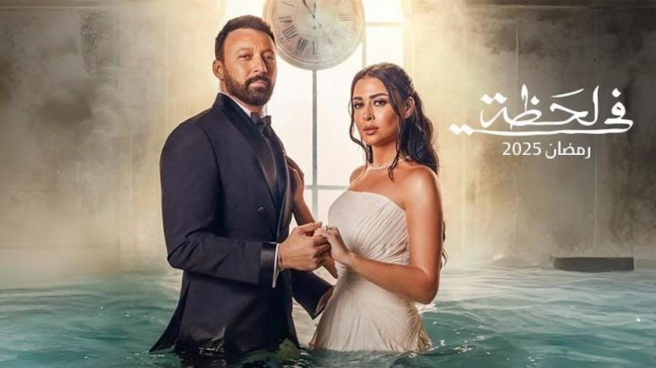 مسلسل في لحظة الحلقة 28 الثامنة والعشرون ايجي بست