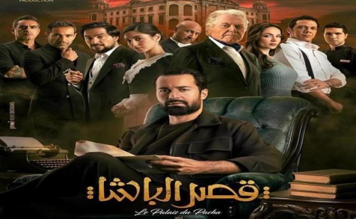 مشاهدة فيلم قصر الباشا 2025 ايجي بست