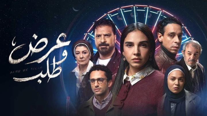 مسلسل عرض وطلب الحلقة 15 الخامسة عشر ايجي بست