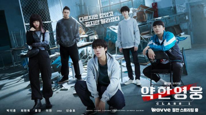 مسلسل Weak Hero Class الموسم الثاني الحلقة 5 الخامسة مترجم ايجي بست