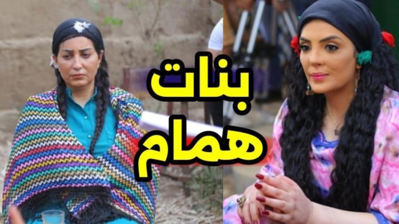 مسلسل بنات همام الحلقة 12 الثانية عشر ايجي بست