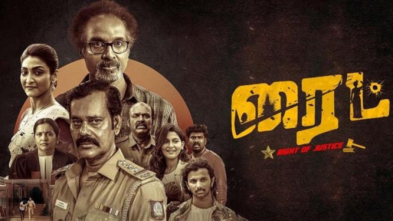 مشاهدة فيلم Right 2025 مترجم ايجي بست