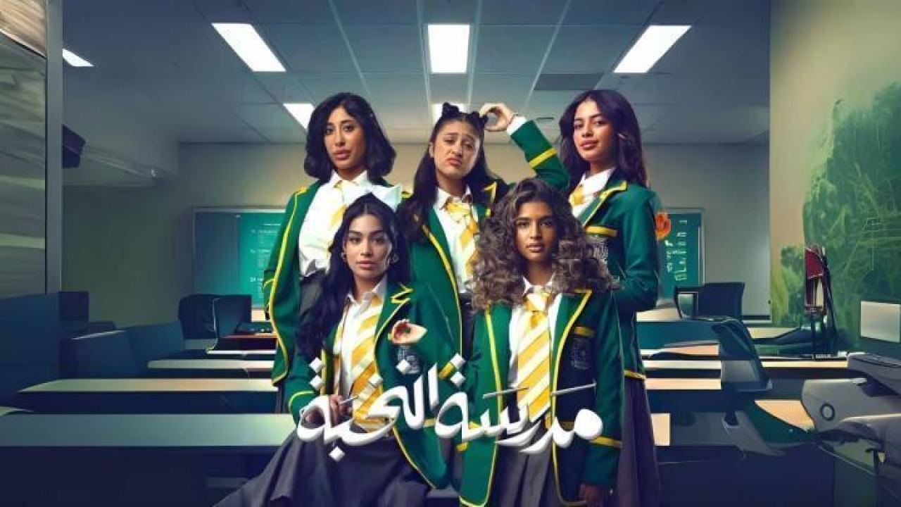 مسلسل مدرسة النخبة الحلقة 9 التاسعة ايجي بست