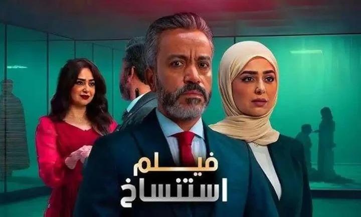 مشاهدة فيلم استنساخ 2025 ايجي بست