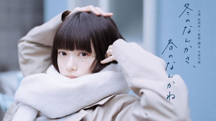 مسلسل Sounds of Winter مترجم كامل ايجي بست